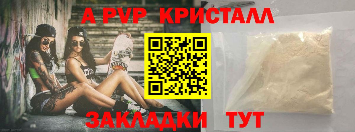 Alpha PVP мука Чита