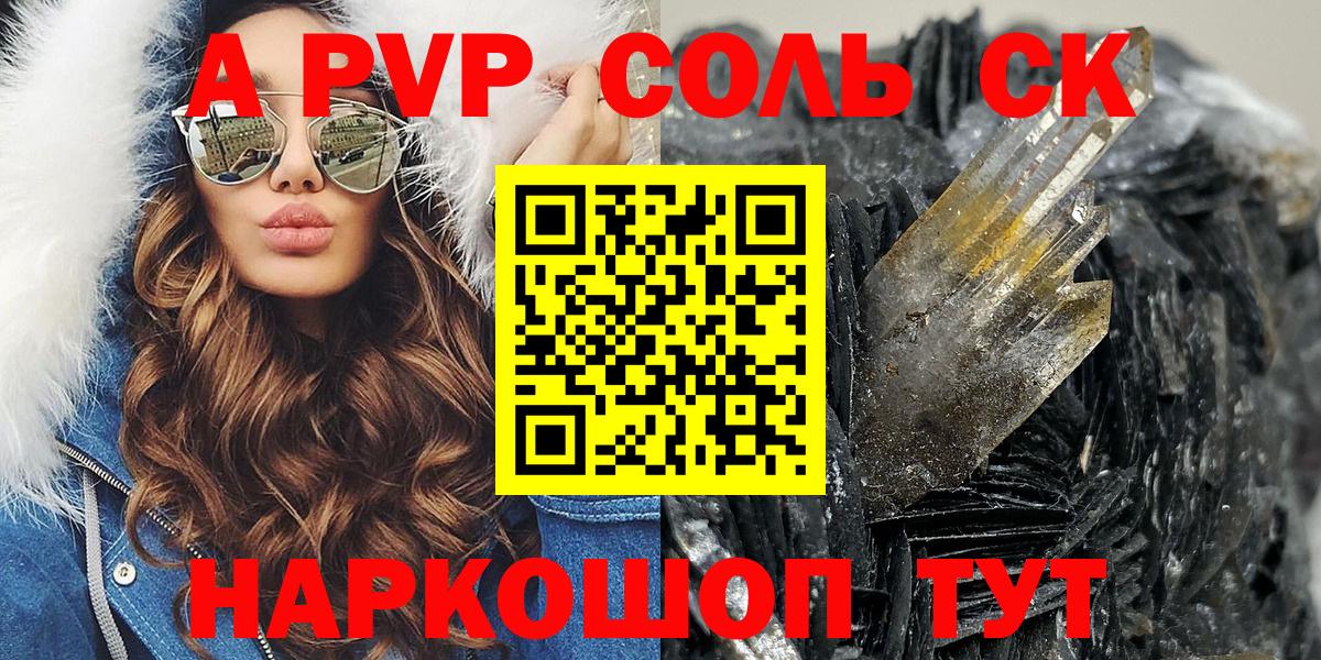 A PVP СК  A-PVP мука  Вход с VPN  Чита  купить наркотик  Alpha-PVP Соль 