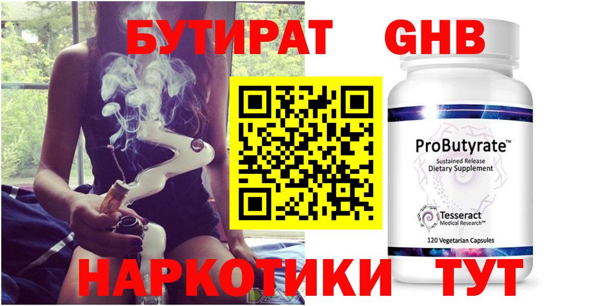 Чита  Бутират  Вход с VPN  БУТИРАТ бутик 
