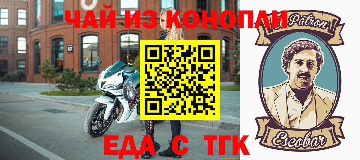 Canna-Cookies конопля  Вход с VPN  Чита 