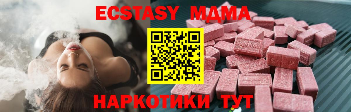 ЭКСТАЗИ  купить наркотик  Ecstasy Дубай  Чита  ЭКСТАЗИ таблы  Вход с VPN 