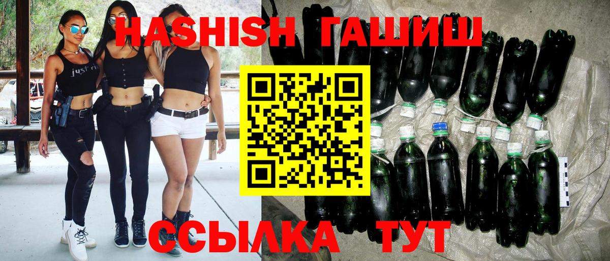 Гашиш убойный Чита
