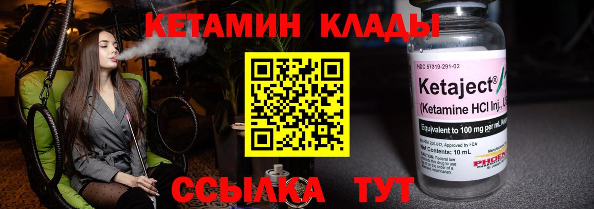 Чита  Кетамин ketamine  omg ссылка  Вход с VPN 