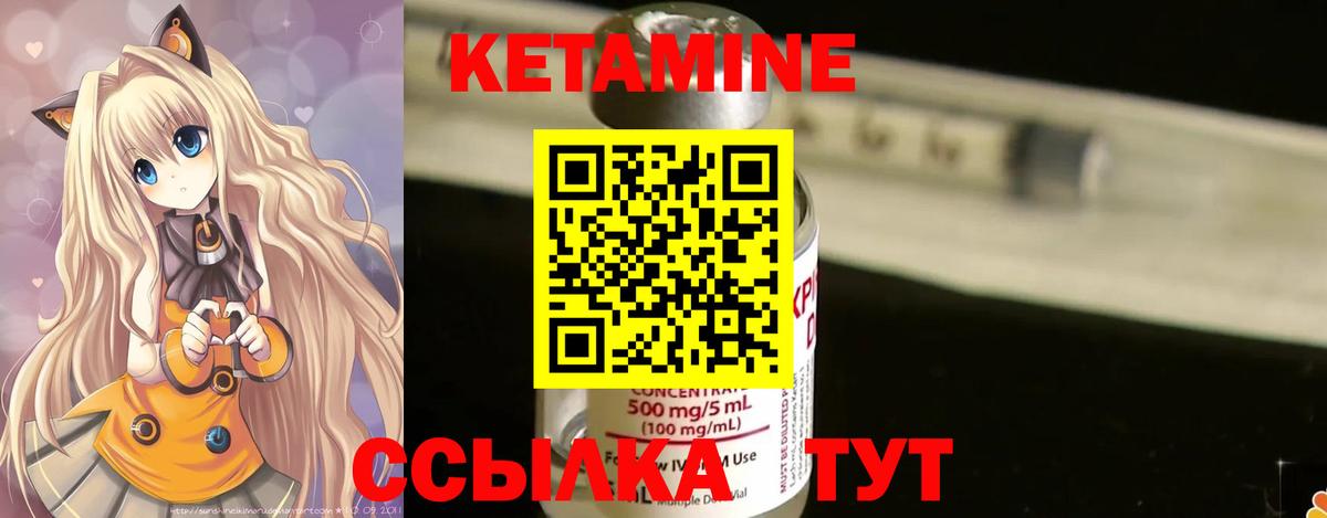 Кетамин VHQ Чита