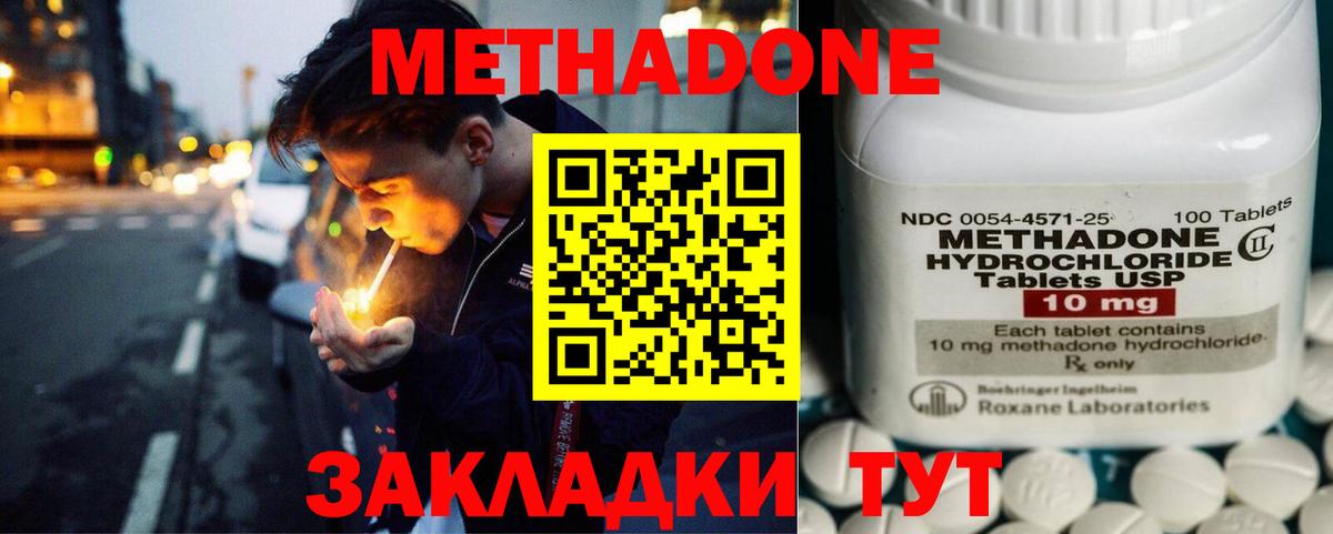 Метадон VHQ  Вход с VPN  Чита 