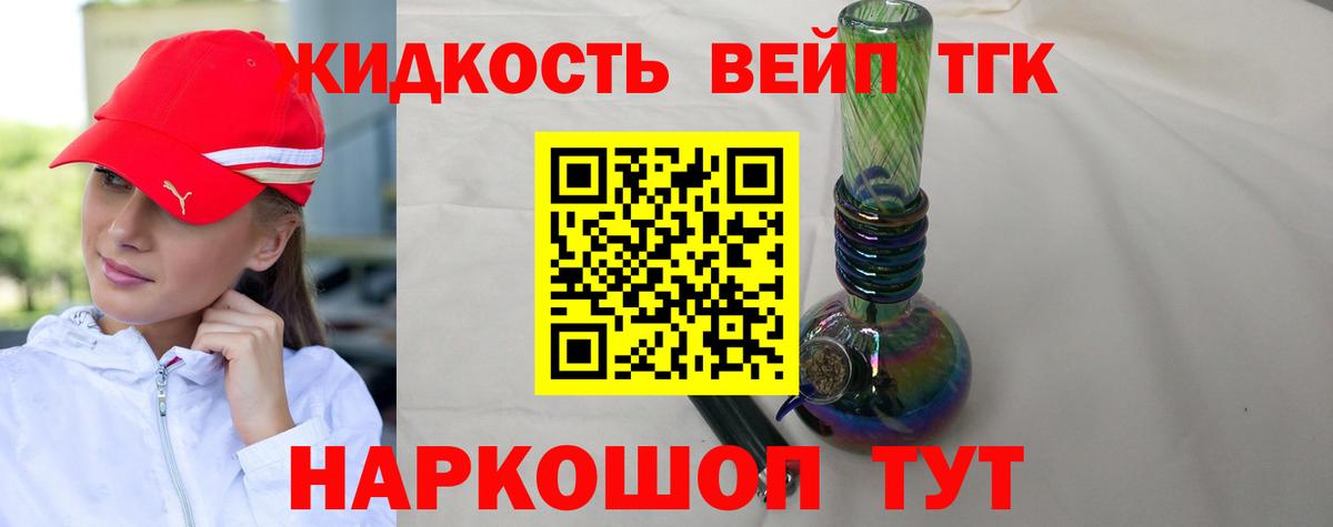 ТГК концентрат Чита