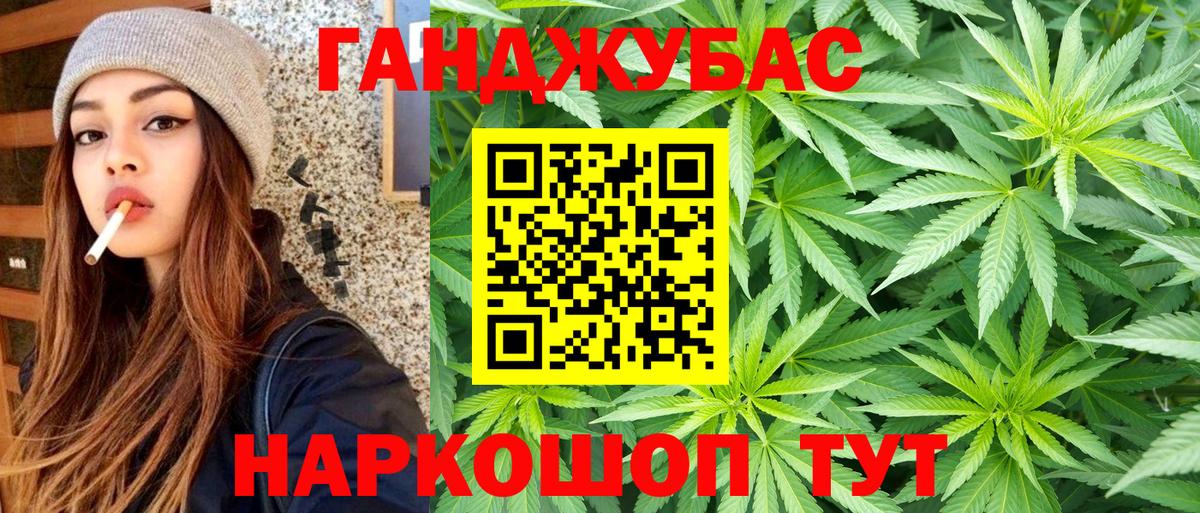 МАРИХУАНА Ganja Чита